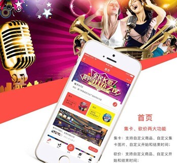 和平KTV 营销小程序