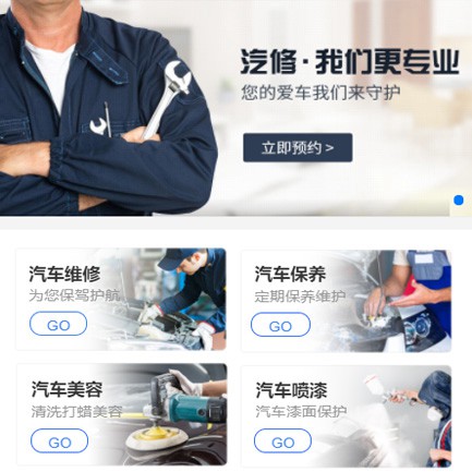 和平汽修智慧门店预约会员小程序开发