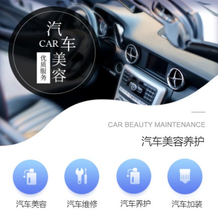 和平汽车养护智慧门店预约会员小程序开发