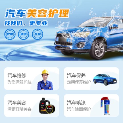 和平汽车美容智慧门店预约会员小程序开发