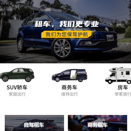 和平租车公司预约会员小程序开发