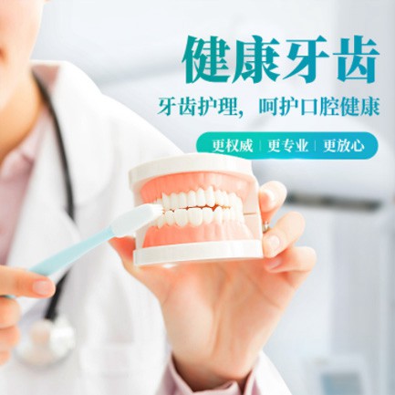 和平牙科小程序开发