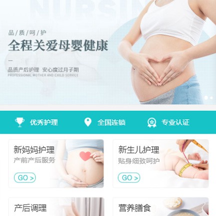 和平月子服务小程序开发