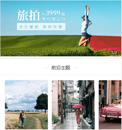 和平摄影服务小程序开发