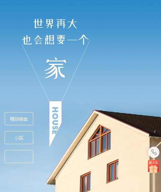 和平房地产小程序开发