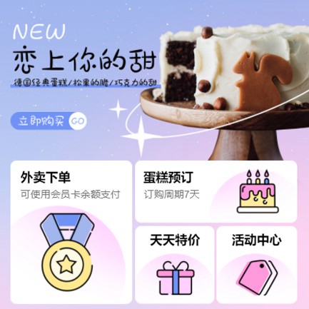 和平甜品店外卖小程序开发