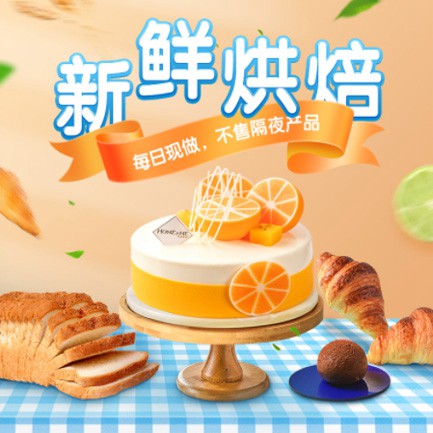 和平烘焙点餐外卖小程序开发