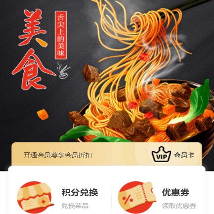 和平小吃店外卖小程序开发