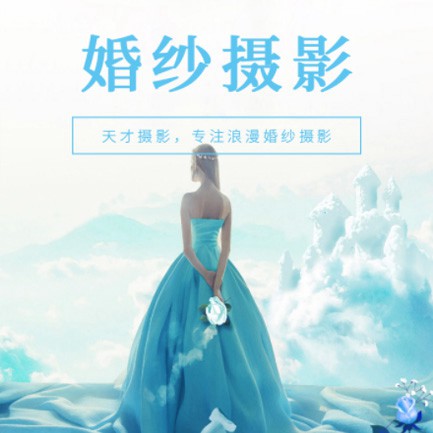 和平婚纱摄影会员小程序开发
