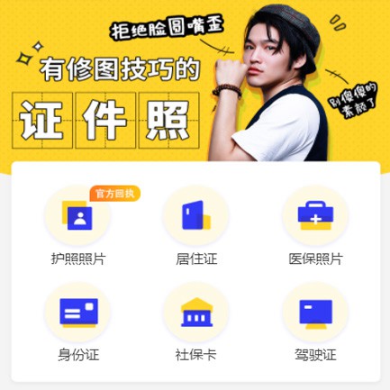 和平照相馆小程序开发