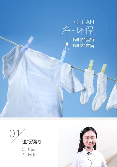 和平洗衣预约小程序开发