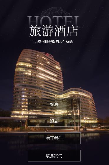 和平酒店小程序开发