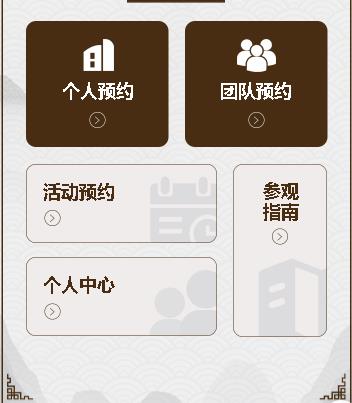 和平旅游票务小程序开发