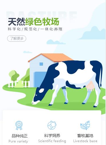 和平养殖畜牧小程序开发