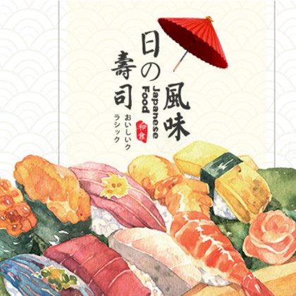 和平日本料理店商城制作