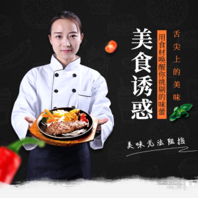 和平自助牛排店商城制作