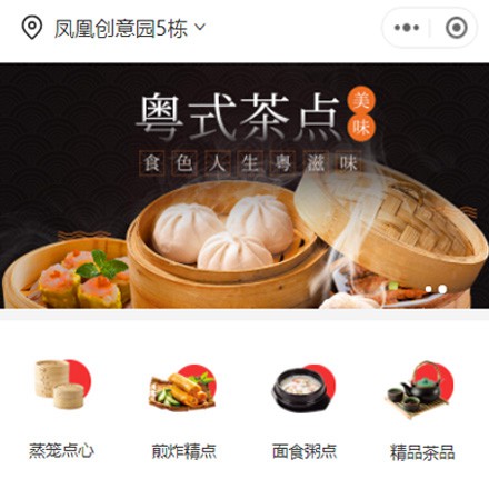 和平早餐连锁店商城小程序制作