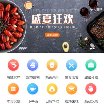 和平餐饮商家外卖平台制作