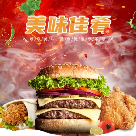 和平汉堡炸鸡外卖商城制作