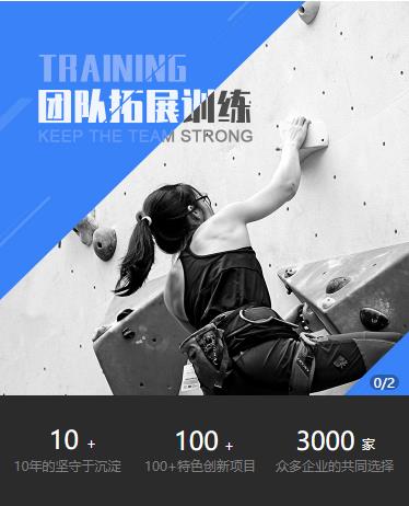 和平户外拓展小程序开发