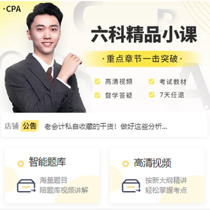 和平会计师考试考证小程序开发