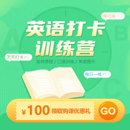 和平英语学习知识付费小程序开发