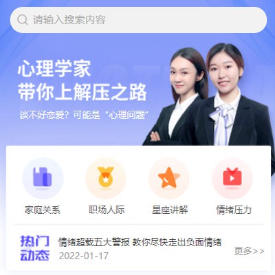 和平情感心理知识付费小程序开发