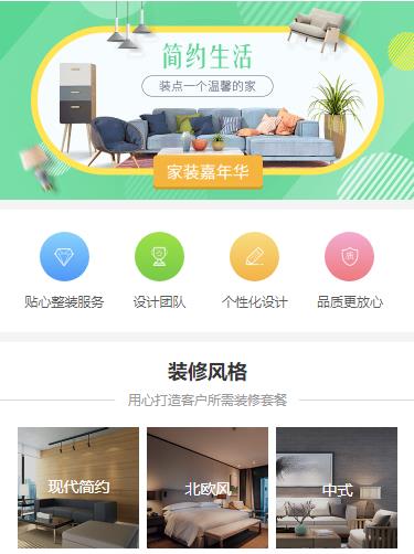 和平室内装修小程序开发