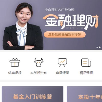 和平理财知识付费小程序开发