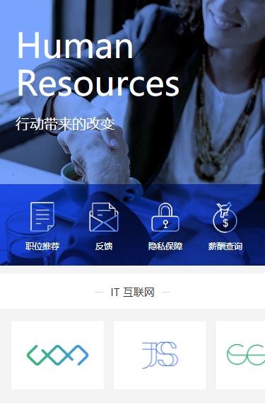 和平求职招聘小程序开发